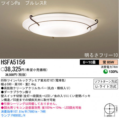 ѥʥ˥åŹ PANASONIC 󥰥饤 HSFA5156 Ϣ 󥰥饤