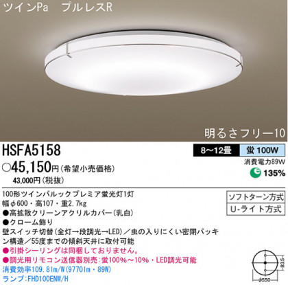 ѥʥ˥åŹ PANASONIC 󥰥饤 HSFA5158 Ϣ 󥰥饤