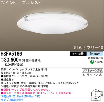 ѥʥ˥åŹ PANASONIC 󥰥饤 HSFA5166 Ϣ 󥰥饤