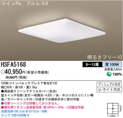 ѥʥ˥åŹ PANASONIC 󥰥饤 HSFA5168 Ϣ 󥰥饤