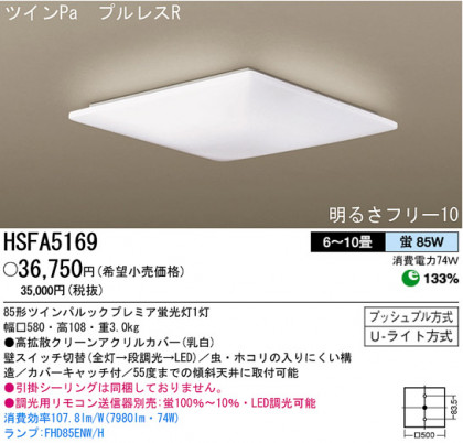 ѥʥ˥åŹ PANASONIC 󥰥饤 HSFA5169 Ϣ 󥰥饤