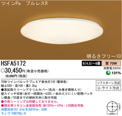 ѥʥ˥åŹ PANASONIC 󥰥饤 HSFA5172 Ϣ 󥰥饤