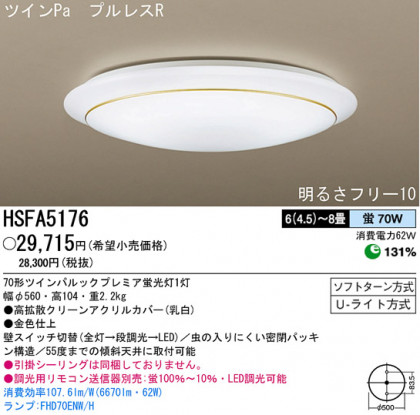ѥʥ˥åŹ PANASONIC 󥰥饤 HSFA5176 Ϣ 󥰥饤