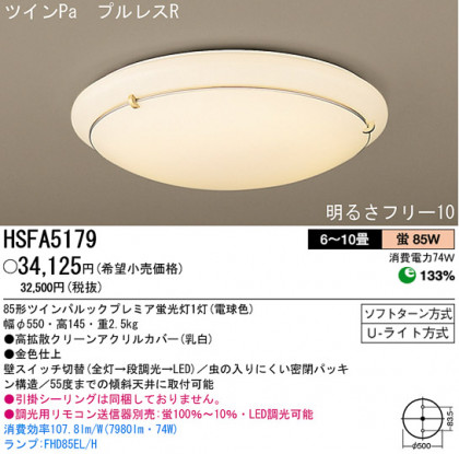ѥʥ˥åŹ PANASONIC 󥰥饤 HSFA5179 Ϣ 󥰥饤