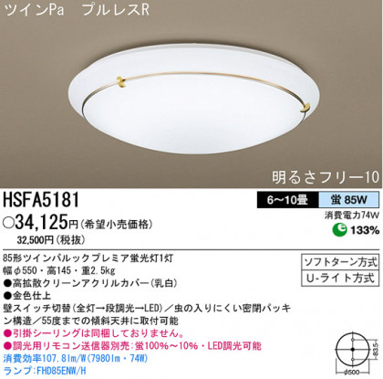 ѥʥ˥åŹ PANASONIC 󥰥饤 HSFA5181 Ϣ 󥰥饤