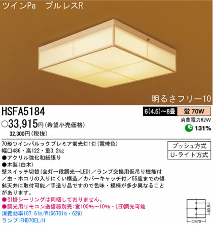 ѥʥ˥åŹ PANASONIC 󥰥饤 HSFA5184 Ϣ 󥰥饤
