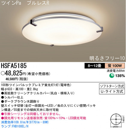 ѥʥ˥åŹ PANASONIC 󥰥饤 HSFA5185 Ϣ 󥰥饤
