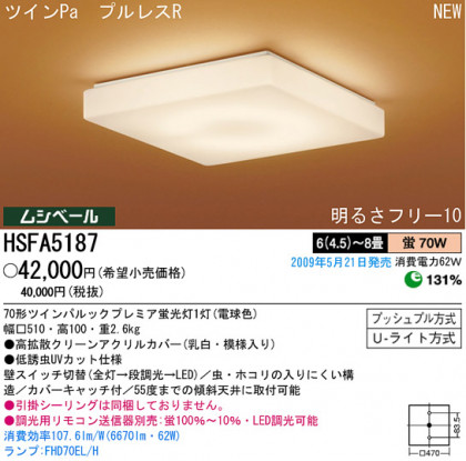 ѥʥ˥åŹ PANASONIC 󥰥饤 HSFA5187 Ϣ 󥰥饤 ʡTC̾õ 