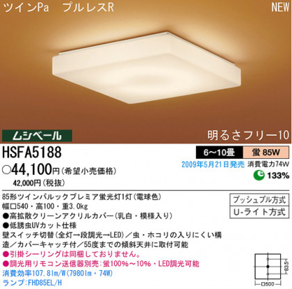 ѥʥ˥åŹ PANASONIC 󥰥饤 HSFA5188 Ϣ 󥰥饤 ʡTC̾õ 
