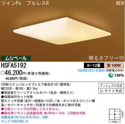 ѥʥ˥åŹ PANASONIC 󥰥饤 HSFA5192 Ϣ 󥰥饤