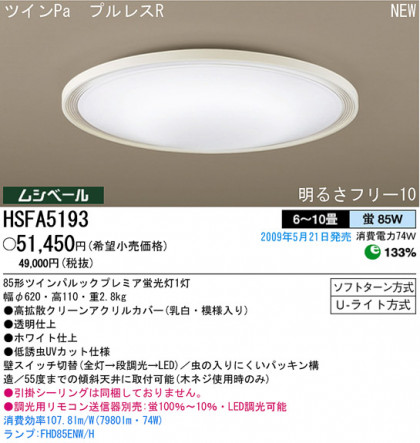 ѥʥ˥åŹ PANASONIC 󥰥饤 HSFA5193 Ϣ 󥰥饤 ʡTC̾õ Whitering