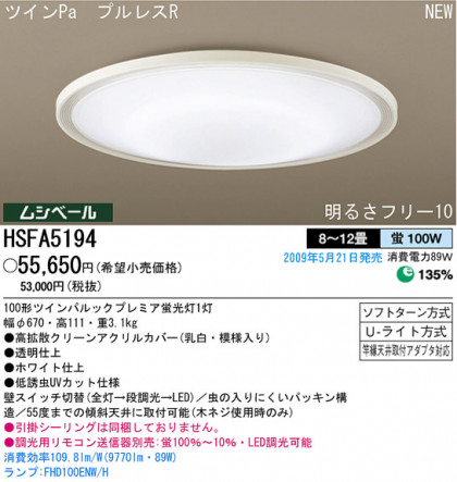 ѥʥ˥åŹ PANASONIC 󥰥饤 HSFA5194 Ϣ 󥰥饤 ʡTC̾õ Whitering