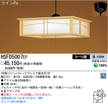 ѥʥ˥åŹ PANASONIC ڥ HSFD5007EP Ϣ ڥ