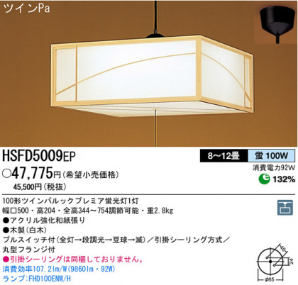 ѥʥ˥åŹ PANASONIC ڥ HSFD5009EP Ϣ ڥ