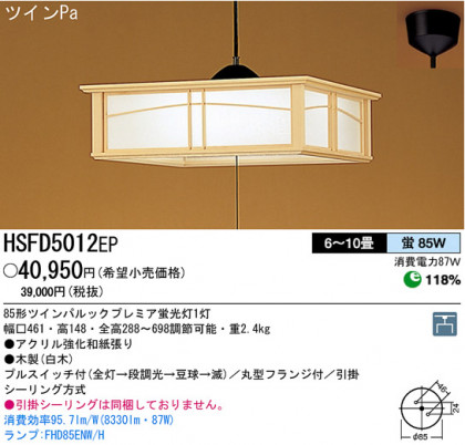 ѥʥ˥åŹ PANASONIC ڥ HSFD5012EP Ϣ ڥ