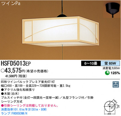 ѥʥ˥åŹ PANASONIC ڥ HSFD5013EP Ϣ ڥ