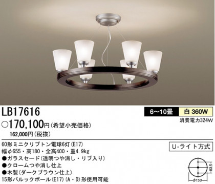 ѥʥ˥åŹ PANASONIC ǥꥢ LB17616 Ϣ ǥꥢ ʡTC̾õ Composition Woodring 1120
