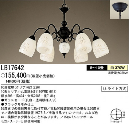 ѥʥ˥åŹ PANASONIC ǥꥢ LB17642 Ϣ ǥꥢ ʡTC̾õ OMOKAGE 4150