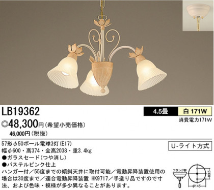 ѥʥ˥åŹ PANASONIC ǥꥢ LB19362 Ϣ ǥꥢ ʡTC̾õ Amalia 4150 281290