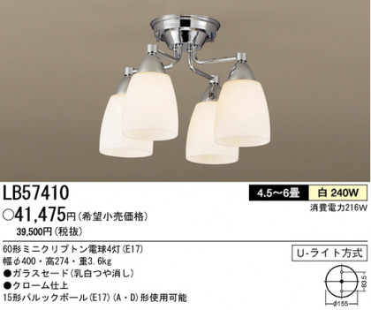 ѥʥ˥åŹ PANASONIC ǥꥢ LB57410 Ϣ ǥꥢ 4150