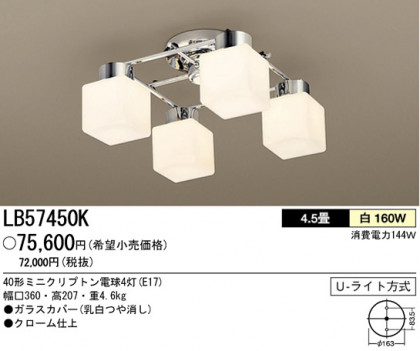 ѥʥ˥åŹ PANASONIC ǥꥢ LB57450K Ϣ ǥꥢ ʡTC̾õ Composition CUBEGLASS 1120