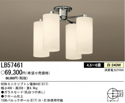 ѥʥ˥åŹ PANASONIC ǥꥢ LB57461 Ϣ ǥꥢ ʡTC̾õ Composition CYLINDERGLASS 1120