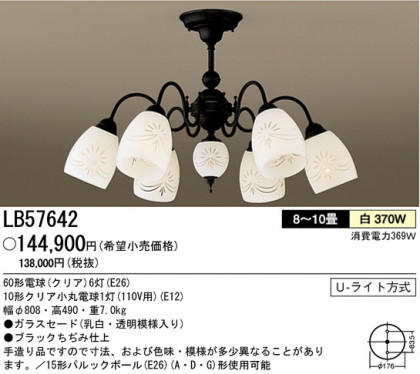 ѥʥ˥åŹ PANASONIC ǥꥢ LB57642 Ϣ ǥꥢ ʡTC̾õ OMOKAGE 4150