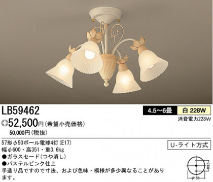 ѥʥ˥åŹ PANASONIC ǥꥢ LB59462 Ϣ ǥꥢ ʡTC̾õ Amalia 4150