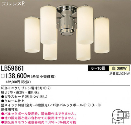 ѥʥ˥åŹ PANASONIC ǥꥢ LB59661 Ϣ ǥꥢ ʡTC̾õ Composition CYLINDERGLASS 1120