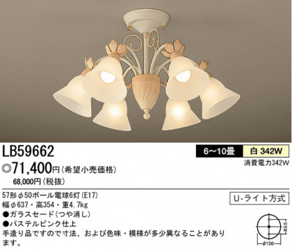 ѥʥ˥åŹ PANASONIC ǥꥢ LB59662 Ϣ ǥꥢ ʡTC̾õ Amalia 4150