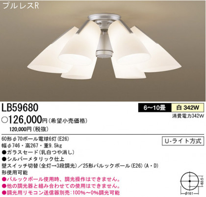 ѥʥ˥åŹ PANASONIC ǥꥢ LB59680 Ϣ ǥꥢ ʡTC̾õ GIOIA 2130