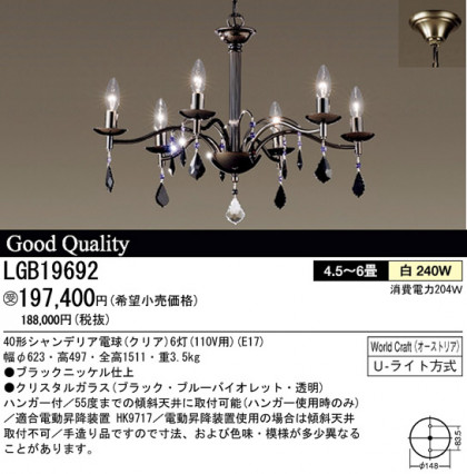 ѥʥ˥åŹ PANASONIC ڥ LGB19692 Ϣ ڥ ʡTC̾õ LUXEMONDE Bijounoir 110