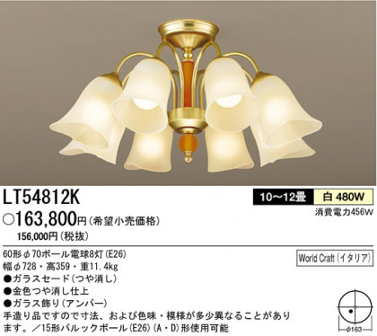 ѥʥ˥åŹ PANASONIC ǥꥢ LT54812K Ϣ ǥꥢ ʡTC̾õ World Craft PLATANO 1120