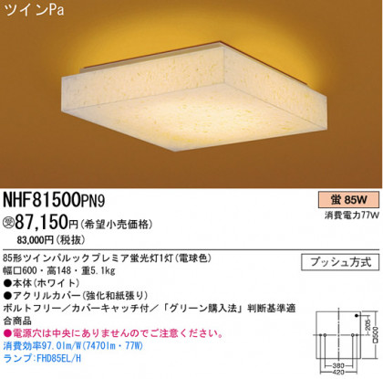 ѥʥ˥åŹ PANASONIC 󥰥饤 NHF81500PN9 Ϣ 󥰥饤 421430