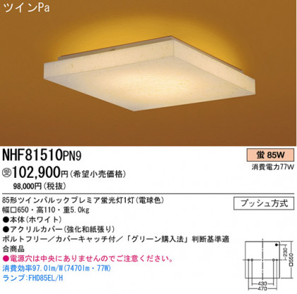 ѥʥ˥åŹ PANASONIC 󥰥饤 NHF81510PN9 Ϣ 󥰥饤 421430