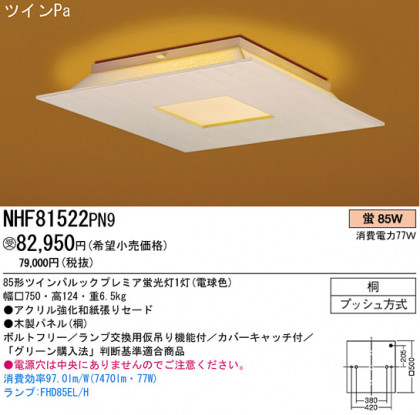 ѥʥ˥åŹ PANASONIC 󥰥饤 NHF81522PN9 Ϣ 󥰥饤 421430