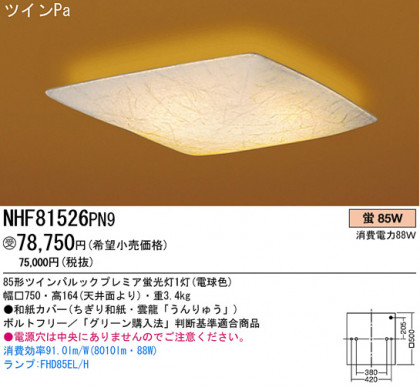ѥʥ˥åŹ PANASONIC 󥰥饤 NHF81526PN9 Ϣ 󥰥饤 421430