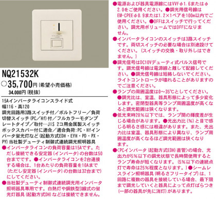 ѥʥ˥åŹ PANASONIC ¾° NQ21532K Ϣ ¾° 201210 741750