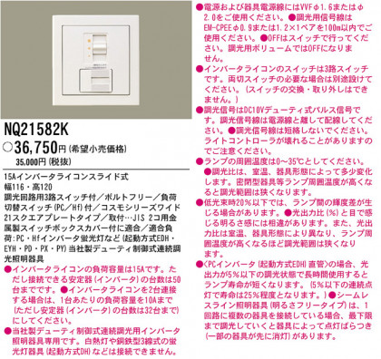 ѥʥ˥åŹ PANASONIC ¾° NQ21582K Ϣ ¾° 201210 741750