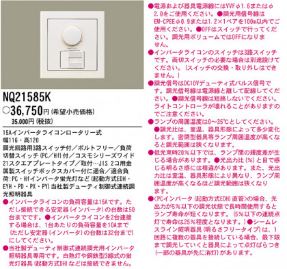 ѥʥ˥åŹ PANASONIC ¾° NQ21585K Ϣ ¾° 201210 741750