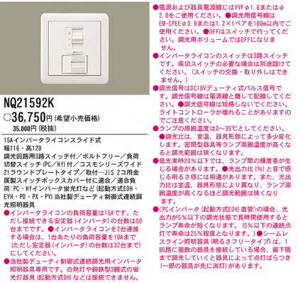 ѥʥ˥åŹ PANASONIC ¾° NQ21592K Ϣ ¾° 201210 741750