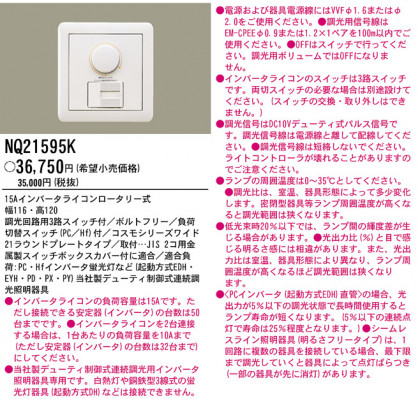 ѥʥ˥åŹ PANASONIC ¾° NQ21595K Ϣ ¾° 201210 741750
