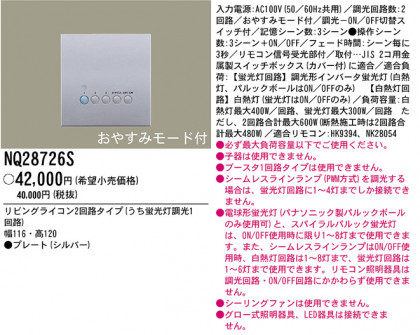 ѥʥ˥åŹ PANASONIC ¾° NQ28726S Ϣ ¾° 731740