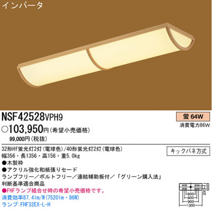 ѥʥ˥åŹ PANASONIC ١饤 NSF42528VPH9 Ϣ ١饤 441450