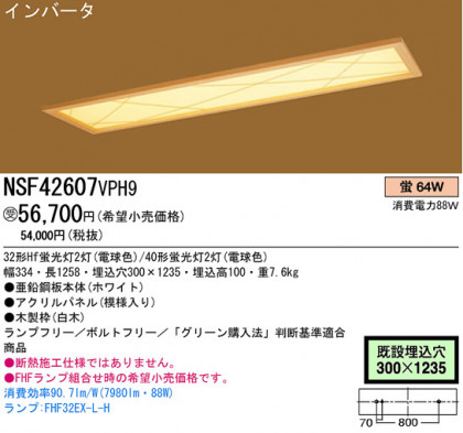 ѥʥ˥åŹ PANASONIC ١饤 NSF42607VPH9 Ϣ ١饤 451460