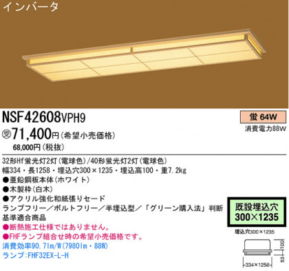ѥʥ˥åŹ PANASONIC ١饤 NSF42608VPH9 Ϣ ١饤 441450