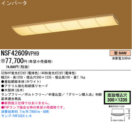 ѥʥ˥åŹ PANASONIC ١饤 NSF42609VPH9 Ϣ ١饤 451460