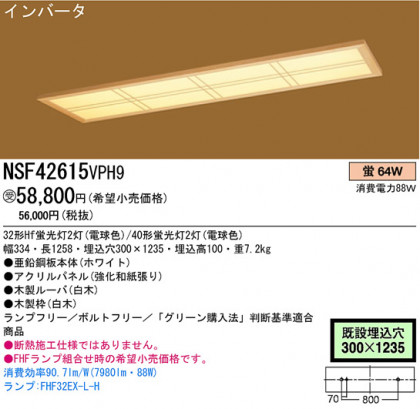 ѥʥ˥åŹ PANASONIC ١饤 NSF42615VPH9 Ϣ ١饤 451460