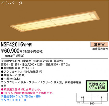 ѥʥ˥åŹ PANASONIC ١饤 NSF42616VPH9 Ϣ ١饤 451460