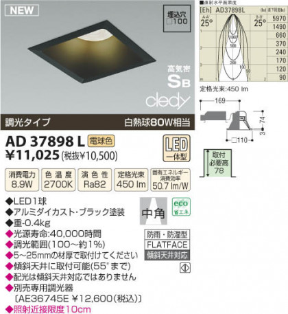߾ KOIZUMI LEDⵤ̩饤 AD37898L β